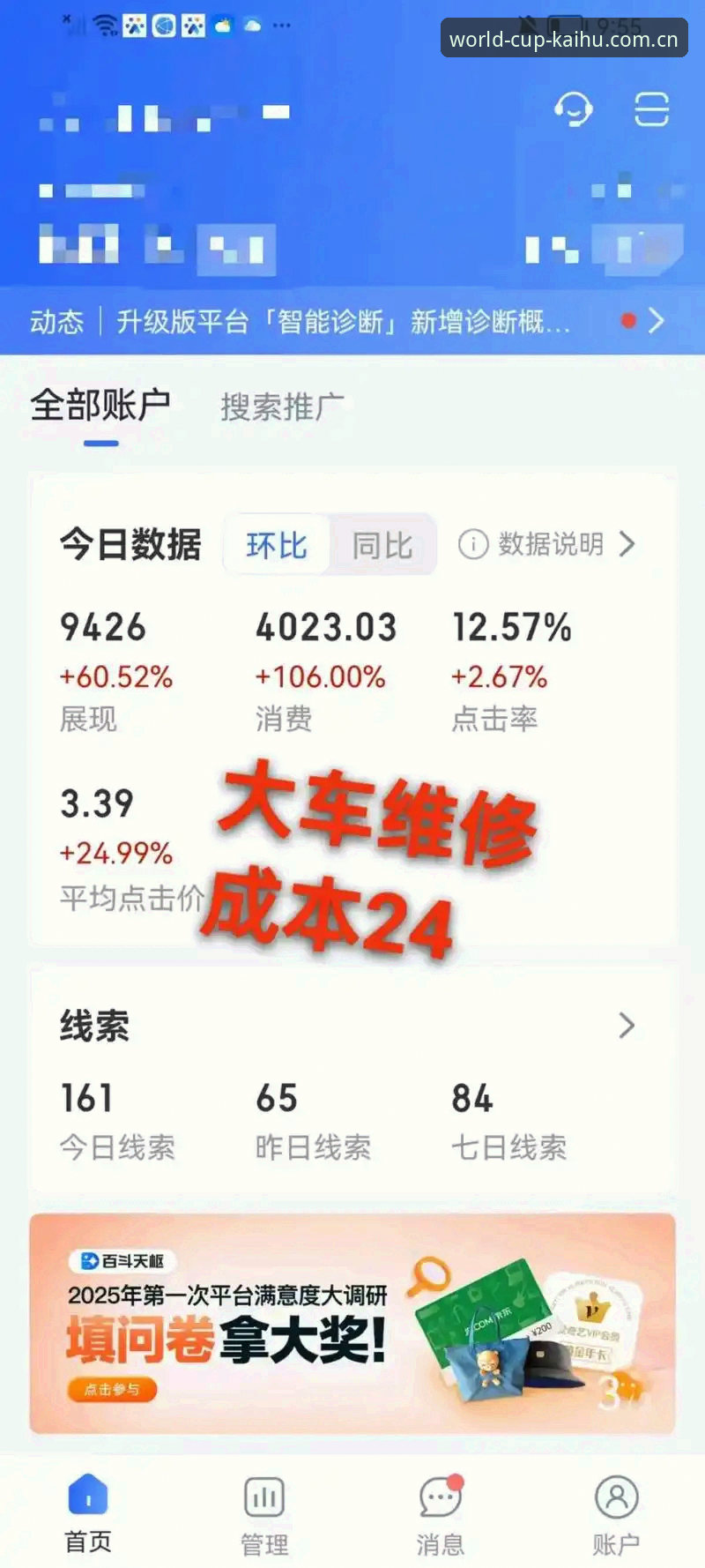 世界杯开户平台使用技巧详解：新手从入门到精通全攻略